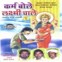 Karm Bole Laxmi Chale 1 - 1 Naamdev Rao Bodkhe,Valmik Nikam Song Download Mp3