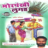 Morpankhi Lugad 1 Annasaheb Kanchar Song Download Mp3