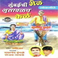 Ekdani Zakun Thev Davaichi Nahi Ata Gadi Dayanand Ingale Song Download Mp3