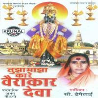 Jay Jay Shiv Hari Om Mrs. Dhepetai Song Download Mp3