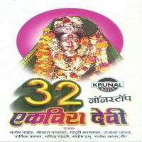 Chhand Manala Devicha Jadava Vasant,Sarita Song Download Mp3