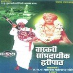 Varkari Sampradayik Haripath 2 H.Bh.P Mahadev Maharaj Song Download Mp3