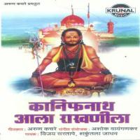 Guru Mazya Ho Kanifnathala Vijay Sartape Song Download Mp3