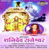 Shanidevachi Pandhari Arjun Patil Song Download Mp3