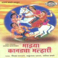 Vaghya Murli Bhandara Udhali Vijay Sartape Song Download Mp3