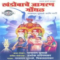 Khandobache Jagran Gondhale 2 Parasram Ghusale,Arjun Kanhare Song Download Mp3