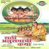 Sati Anusaya Katha 2 (Datta Janma) Vijay Sartape,Satish Kachare Song Download Mp3