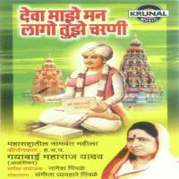 Deva Maze Man Lago Tuze Charani 2 Gyaneshwar Chavhan,Vivek Chavhan Song Download Mp3