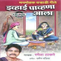 Than Than Than Kartay Kay Ramesh Thakare Song Download Mp3