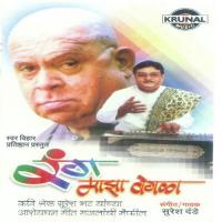 Nehami Tuzyach Aas-Pass Mi Suresh Dande Song Download Mp3