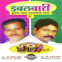 Prathana - Namaste Satete Jagtkar Nay Pramod Haryan Song Download Mp3