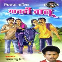 Gavati Balu 2 (Bhilau Natika) Vinod Sabgavhankar Song Download Mp3