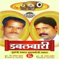 Bharud - Vrudechi Katha Ajit Mulam Song Download Mp3