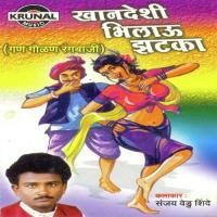 Khandeshi Bhilau Zatka - Gan Gaulan 1 Sanjay Vedu Shinde,Vijay Vedu Shinde Song Download Mp3