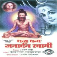 Dila Shambhune Dushtant Swamila Vijay Sartape Song Download Mp3