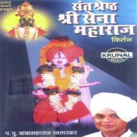 Sant Shresht Sri Sena Maharaj - 2 (Kirtan) P.Puj. Baba Maharaj Satarkar Song Download Mp3