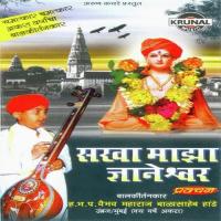 Sakha Maza Dhyaneshwar 2 Vaibhav Maharaj Balasaheb Hande,Manohar Gujarti,Varsha Hande,Shilpa Jadhav Song Download Mp3