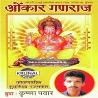 Omkar Ganraj + Tarana Buva Kryshana Pawar Song Download Mp3