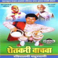 Shetakari Vachava Ravipalchi Madhurwani 1 Ravi Pal Song Download Mp3