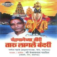 Om Namoji Aadya (Shlok) Shree Keshav Patil Song Download Mp3