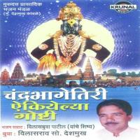 Chandrabhagetiri Eikavilya Goshti Vilasrav Deshmukh Song Download Mp3