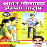 Savatra Poravar Premana Aarop 1 Ashok Mali Song Download Mp3