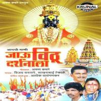 Saga Soyara Maza Pandharila Vijay Sartape Song Download Mp3