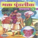 Bhakt Pundalik 2 Nathubhau Sonawane Song Download Mp3