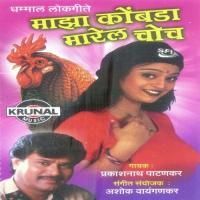 Ya Fashion Chya Nadan Por Diwani Zali Ra Prakashnath Patankar Song Download Mp3