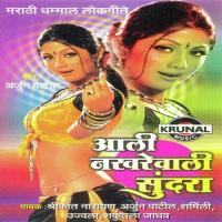 Aali Nakharewali Sundara Arjun Patil,Sarmili Song Download Mp3