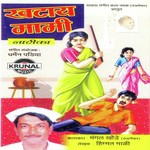 Khatay Mami 2 Mangal Khonde Song Download Mp3