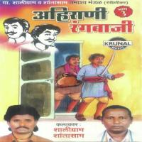 Ahirani Rangbaji 1 Shaligram,Shantaram Song Download Mp3