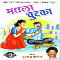 Madhala Chutaka 2 Yuvraj Patil Song Download Mp3