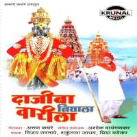 Dhanya Vituchi Mazya Pandhari Shakuntala Jadhav Song Download Mp3