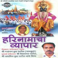 Harinamacha Vyapar Gajanan Patil Song Download Mp3