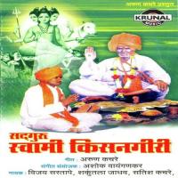 Devgadala Nandato Kisangiri Vijay Sartape Song Download Mp3