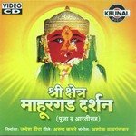 Shree Kshetra Mahurgad Darshan Mandar Kharade Song Download Mp3