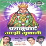 Jarichya Cholila Sonyach Batan Vijay Sartape Song Download Mp3