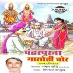 Pandharpurna Gasodi Chor 2 Mangal Khonde Song Download Mp3