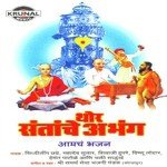 Aarti Dyanraja Hemant Patole Song Download Mp3