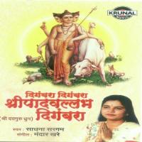 Trigunatamak Tramurti Datta Ha Jana Sadhana Sargam Song Download Mp3