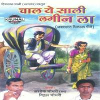 Kokanat Devna Dharla Upas Ashok Chowdhary Song Download Mp3