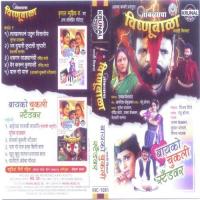 Ghalito Ambecha Gondhal Ravindra Sathe Song Download Mp3