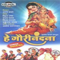 Ganpati Maza Nachat Aala Vitthal Umap,Shakuntala Jadhav Song Download Mp3