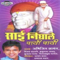 Sainath Maza Shirdicha Raja Abhijeet Sawant Song Download Mp3