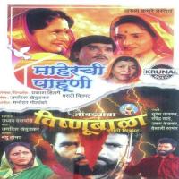 Aali Gavar Aali Shakuntala Jadhav,Uttara Kelakar Song Download Mp3