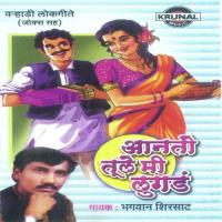 Asa Navhar Pahelya Kalat Bhagvan Shirsat Song Download Mp3