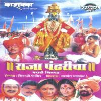 Aamch Gurhal Hi Pandhari Vinay Mandke Song Download Mp3