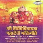 Divay Siddhivinayak Gati Sanjavini Song Download Mp3