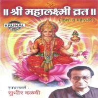 Sri Mahalaxmi Vrat 2 Sudhir Dalvi Song Download Mp3